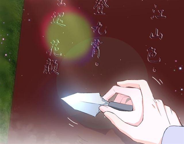 第15话 一起私奔吗？9