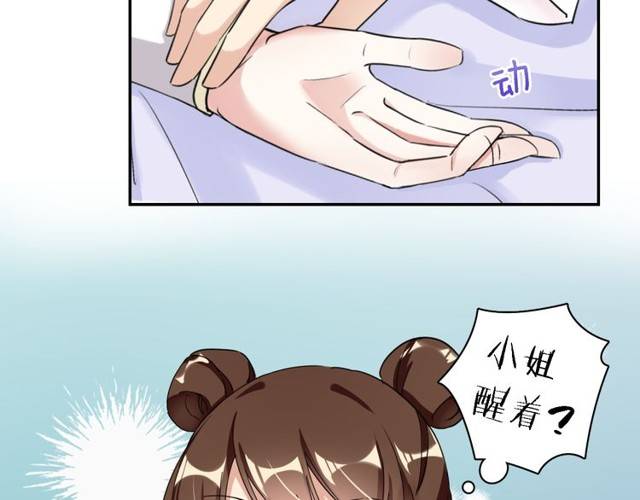 第26话 总是这么任性！37