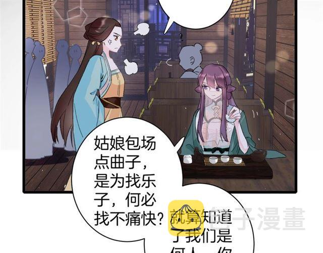 第12话 砸场子？！48
