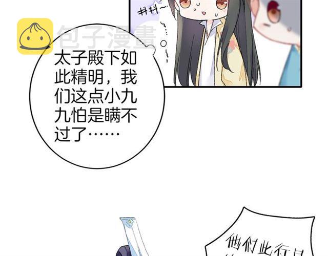 第11话 命运的驱使48