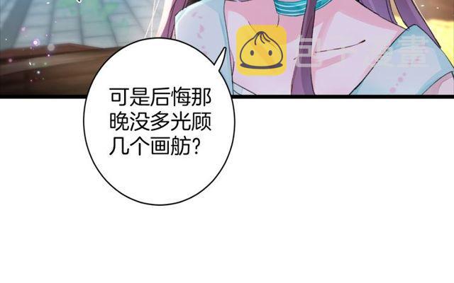 第17话 中了你的毒13