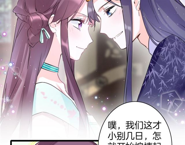 第26话 云迟骗亲亲！52