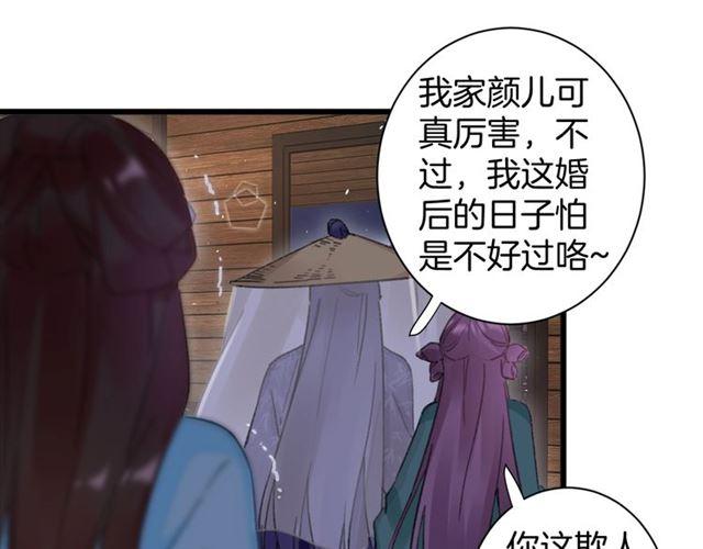 第12话 砸场子？！56