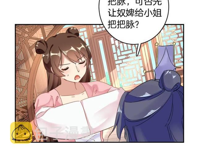 第26话 总是这么任性！31