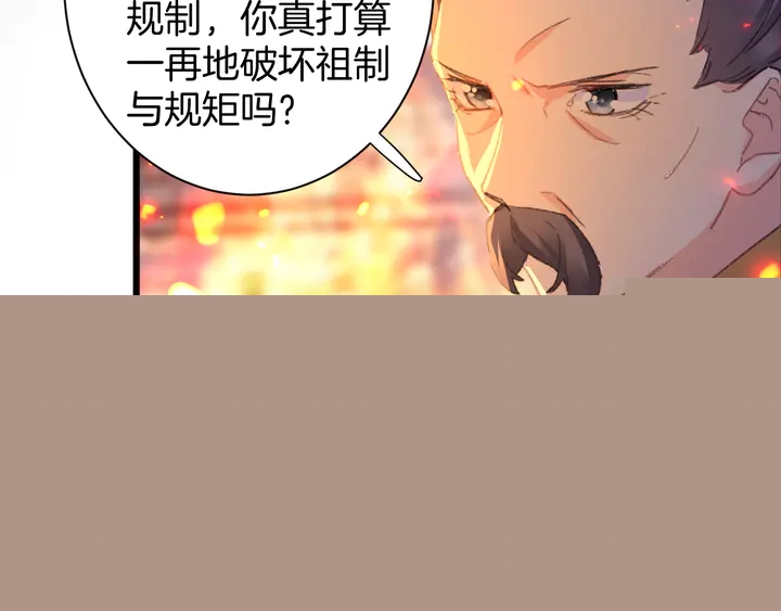 第50话 尝桂花蜜还是尝我？6