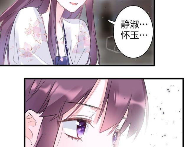 第三季第2话 我不同意婚事！54