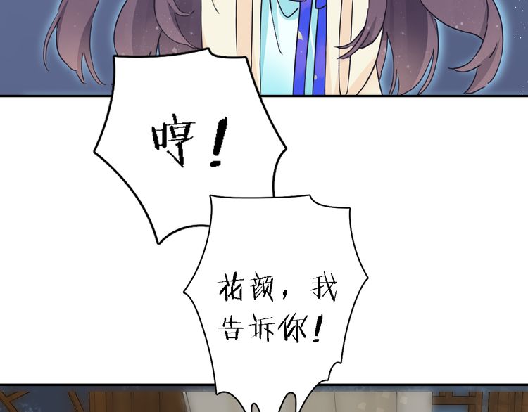 第8话 竟敢动太子的人？！19