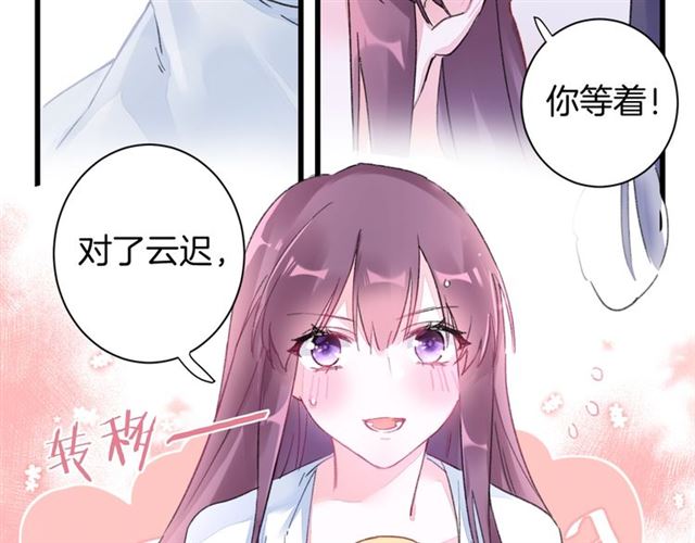 第37话 我们早日回去成婚吧58