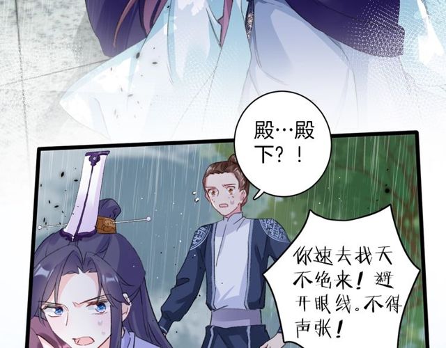 第33话 尘封的皇宫禁地54