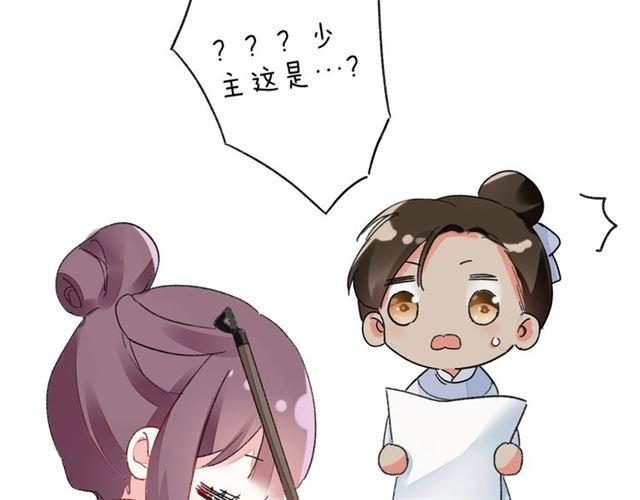 第13话 与太子决裂？！89