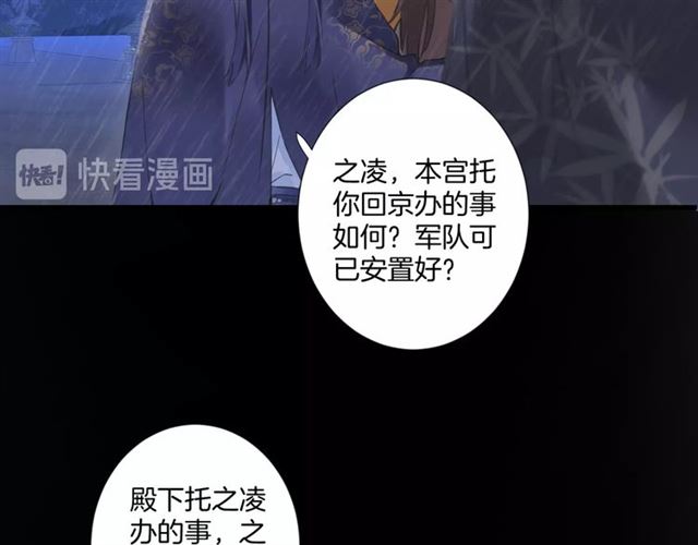 第25话 与太子为敌21