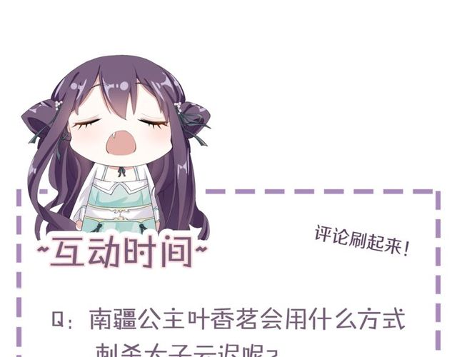 第41话 我只娶你一个72