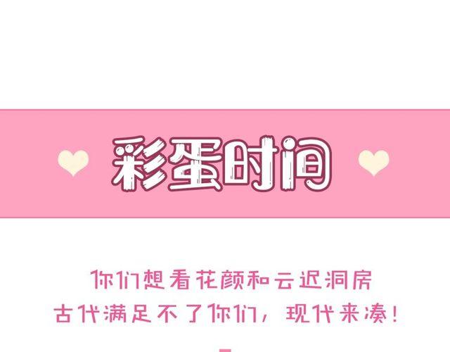 第二季完结篇 提亲前夕109