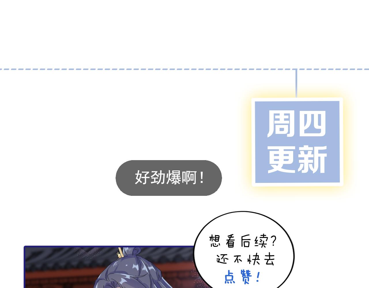 第35话 强行带回房间！69