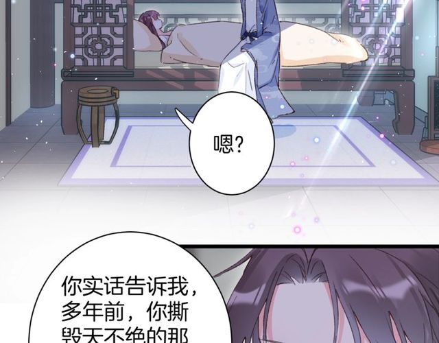第22话 竟真是中了魂咒？5