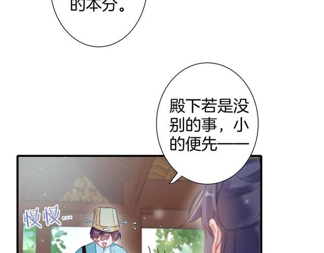 第18话 太子竞得了如此重病！24