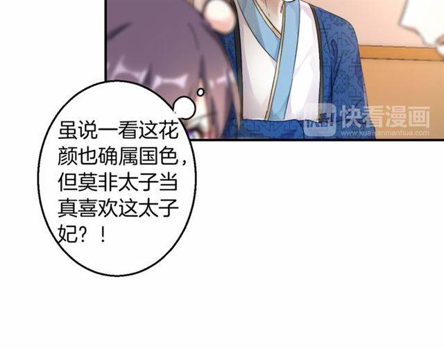 第38话 恶意调侃？32