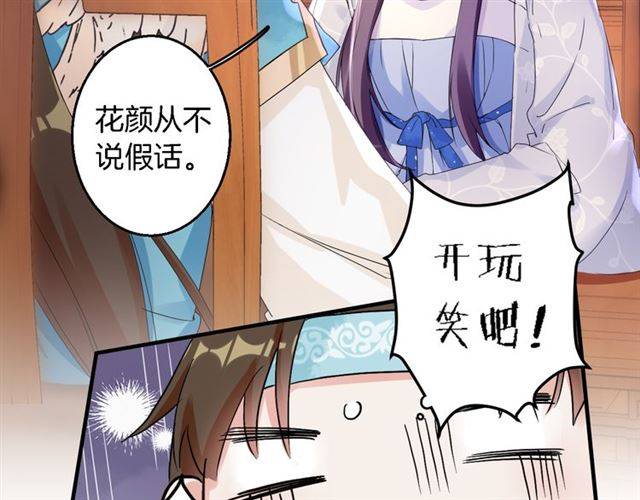 第34话 救命！太子妃喜欢我？46