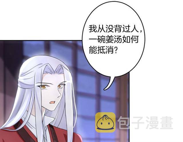 第19话 我想要嫁给的人17