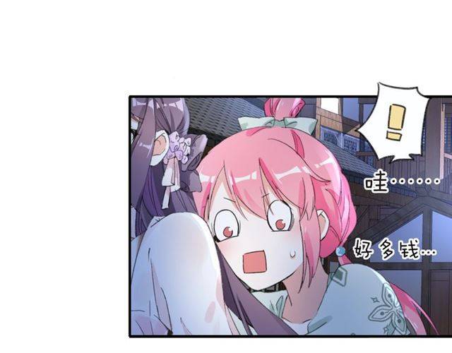 第46话 太子妃逛花楼？！29