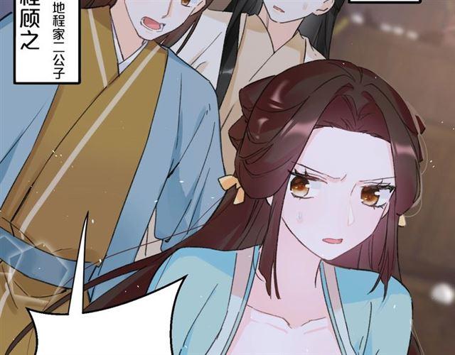 第12话 砸场子？！59