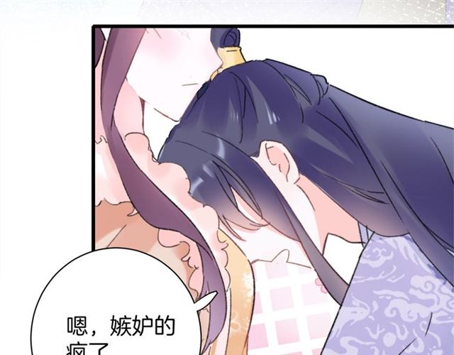 第45话 太子吃醋了89