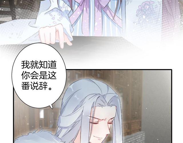 第11话 命运的驱使14