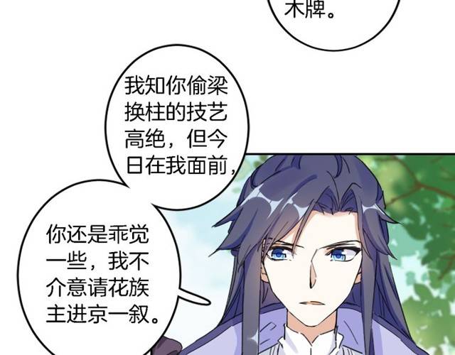 第24话 又抽到姻缘凶签？！33