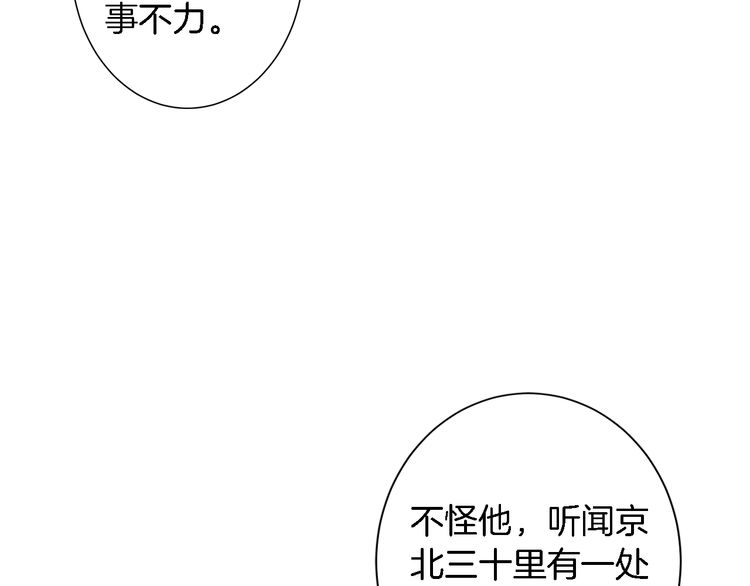 第3话 姻缘签？71