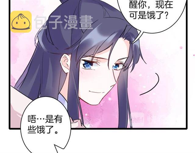 第26话 云迟骗亲亲！19