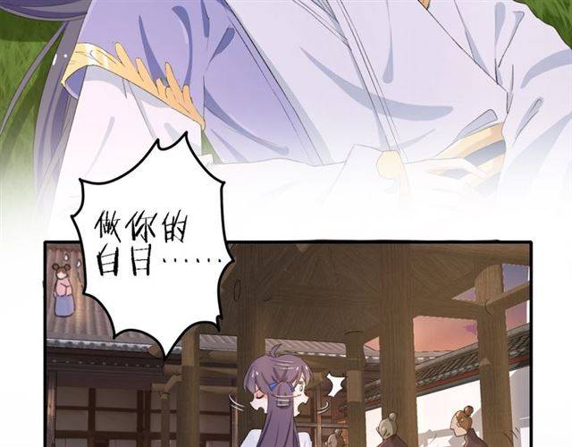 第37话 跌入你的怀抱46