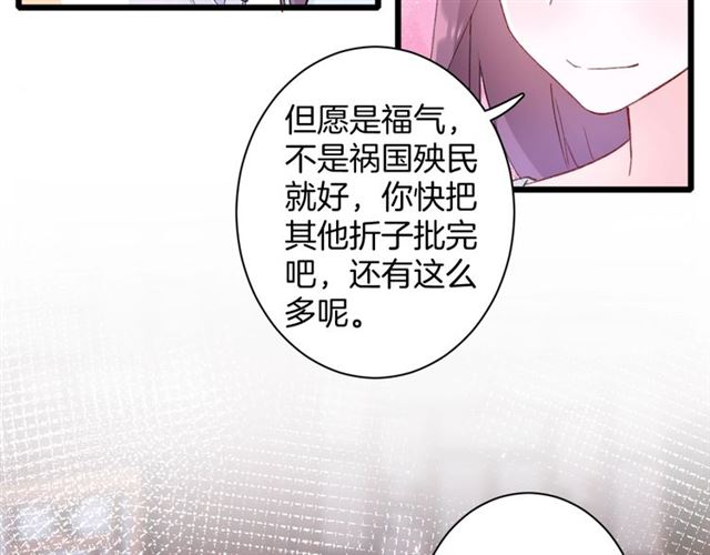 第31话 我们还有往后吗39