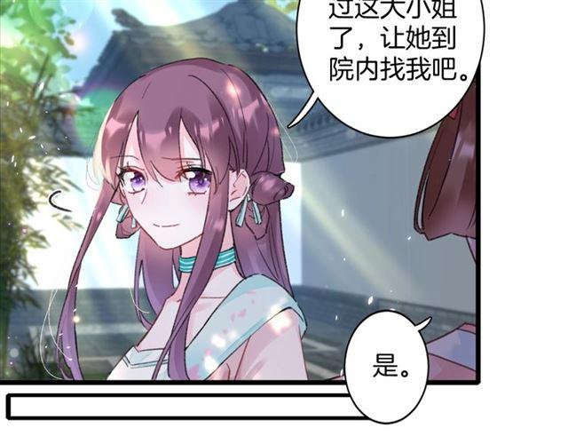 第18话 我也犯桃花？！24