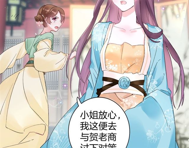 第47话 我的身子也归你管48