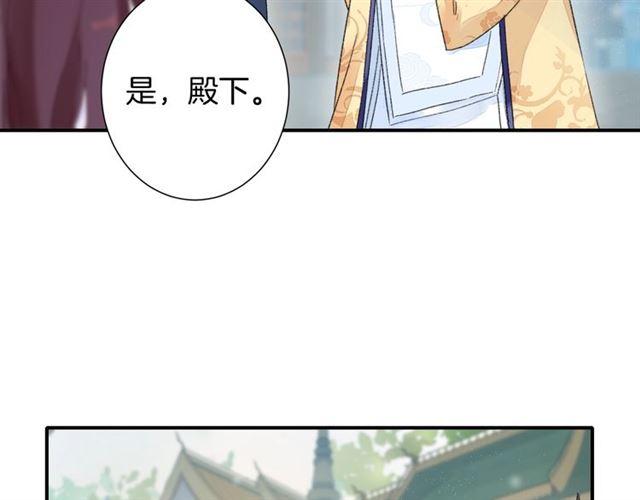 第15话 太子竟敢当众调戏我！47