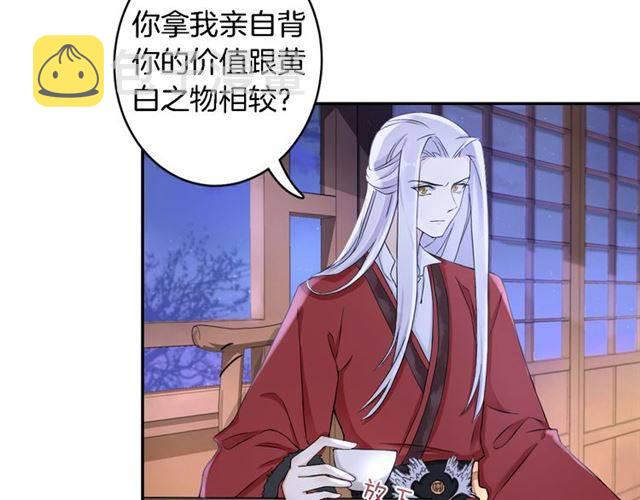 第19话 我想要嫁给的人25