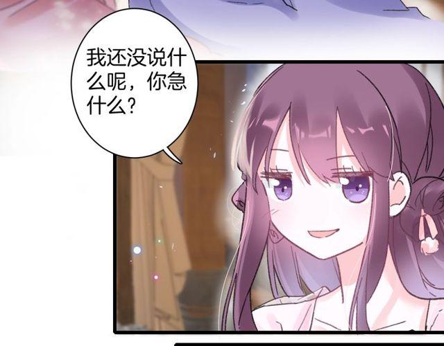 第二季完结篇 提亲前夕23
