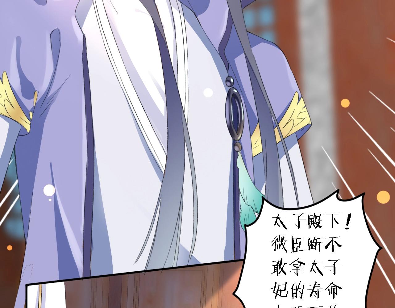 第43话 誓要为你治好绝症！12