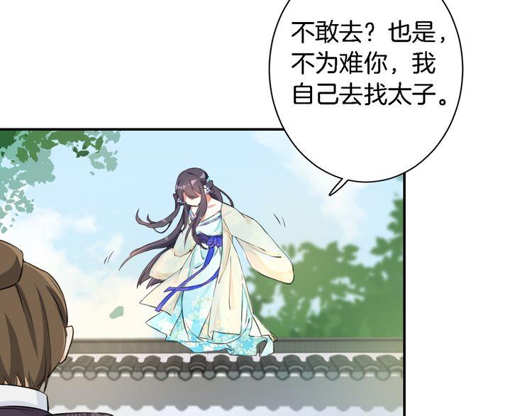 第3话 姻缘签？82