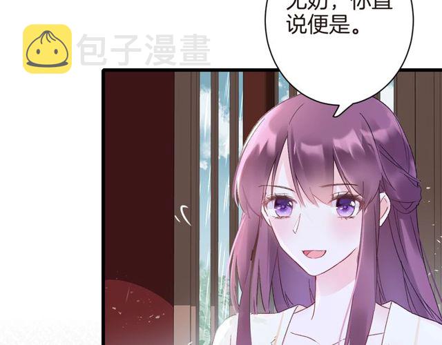 第40话 就是喜欢调戏你~39