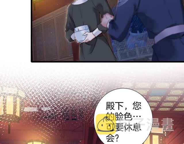 第28话 太子温暖的怀抱9