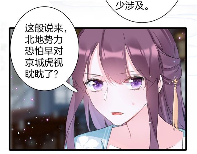 第30话 攒老婆本9