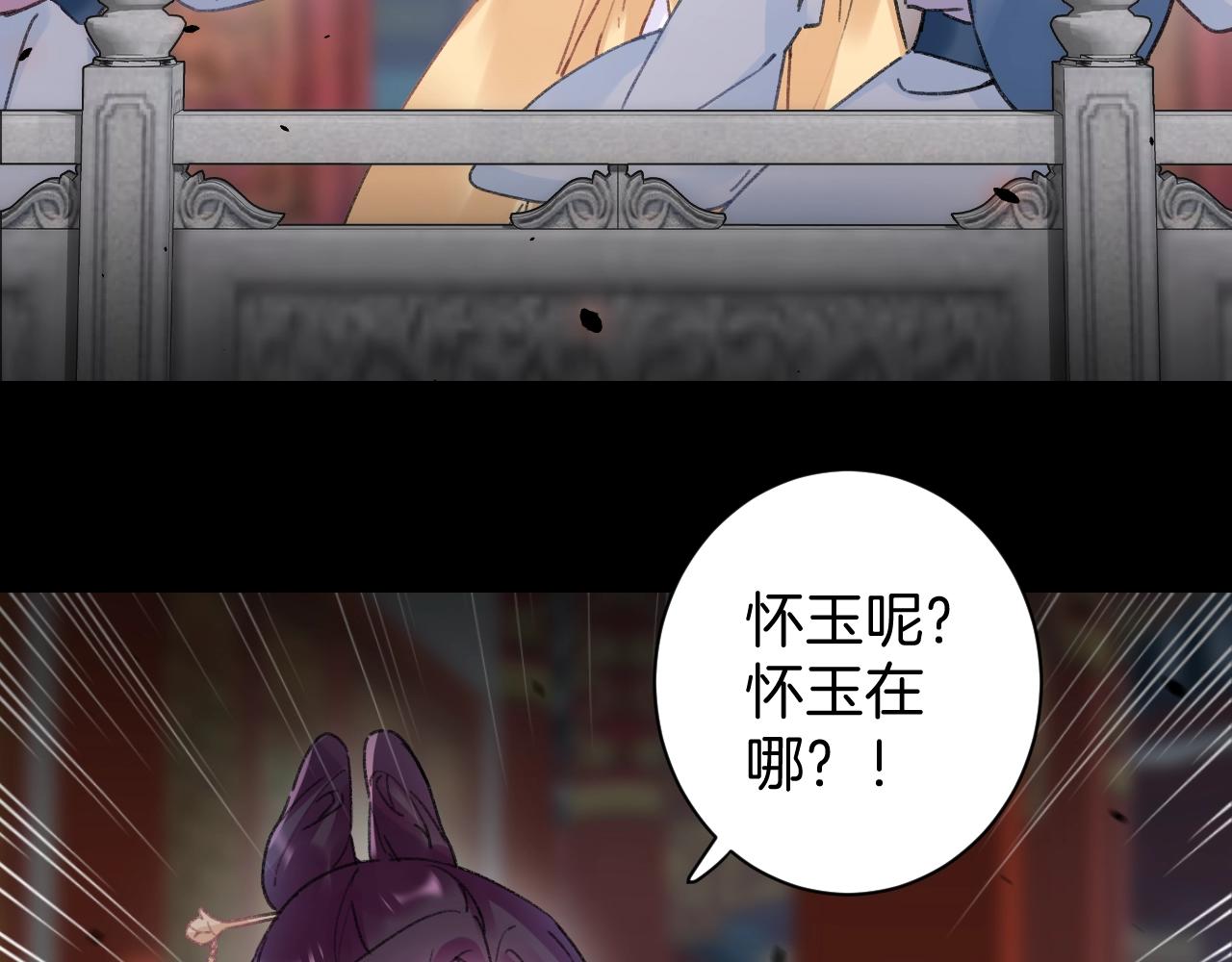 第三季第1话 花家提亲11