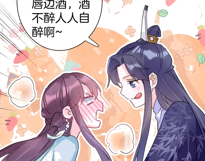 第52话 酒不醉人人自醉53