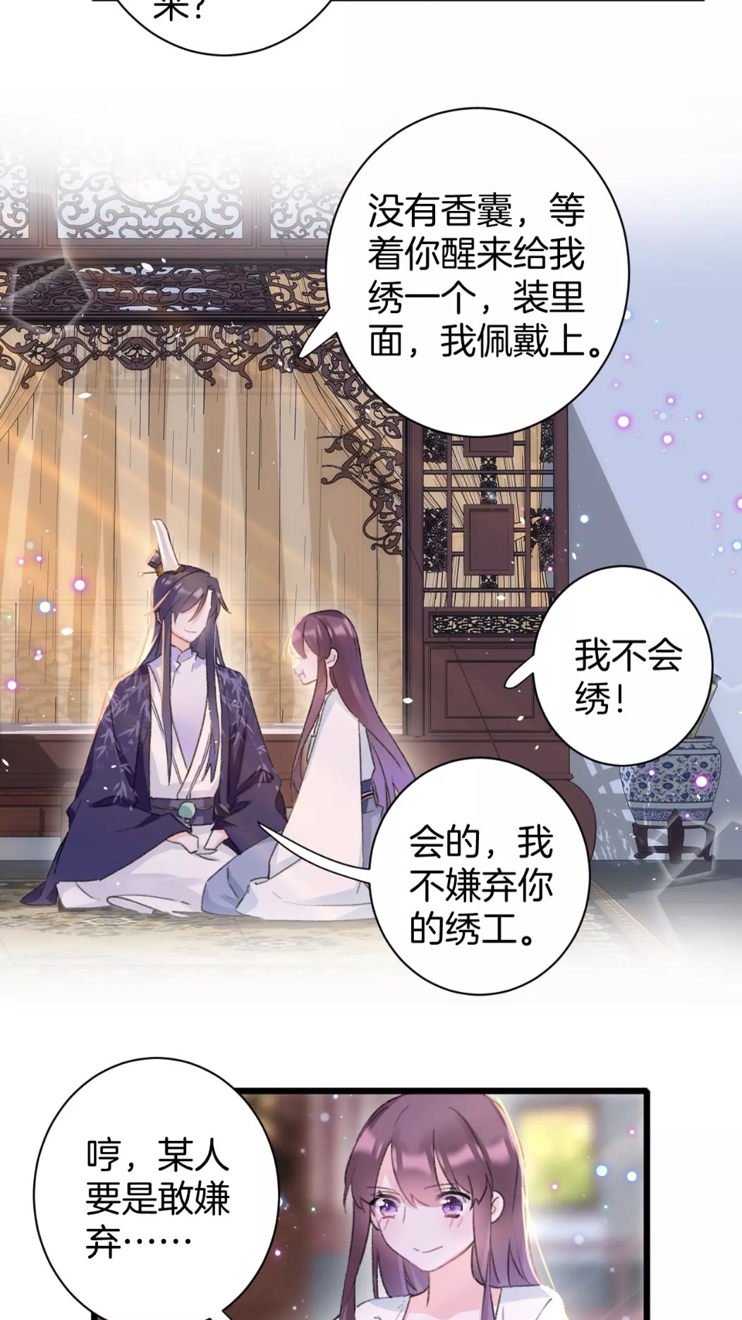 第39话 我是心甘情愿的7