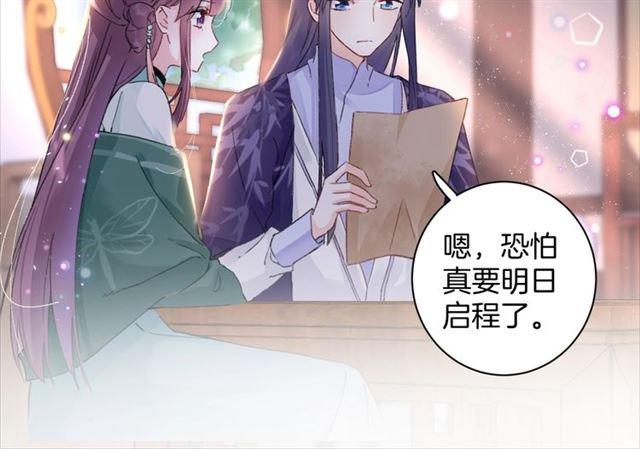 第15话 一起私奔吗？67