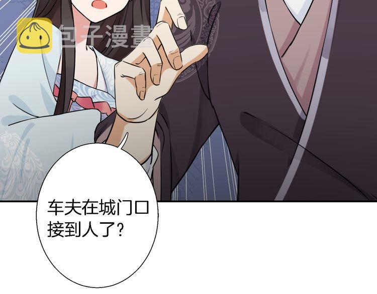 第3话 姻缘签？51