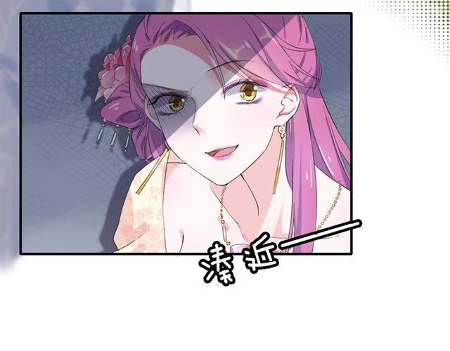 第39话 太子妃遭女配诋毁？54