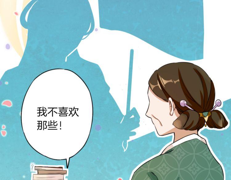第2话 退婚决心！56