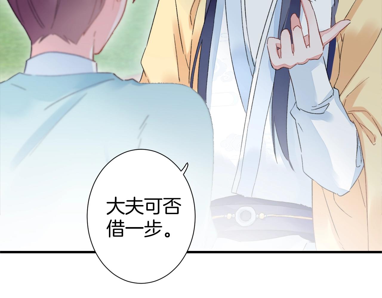 第17话 婚约？100